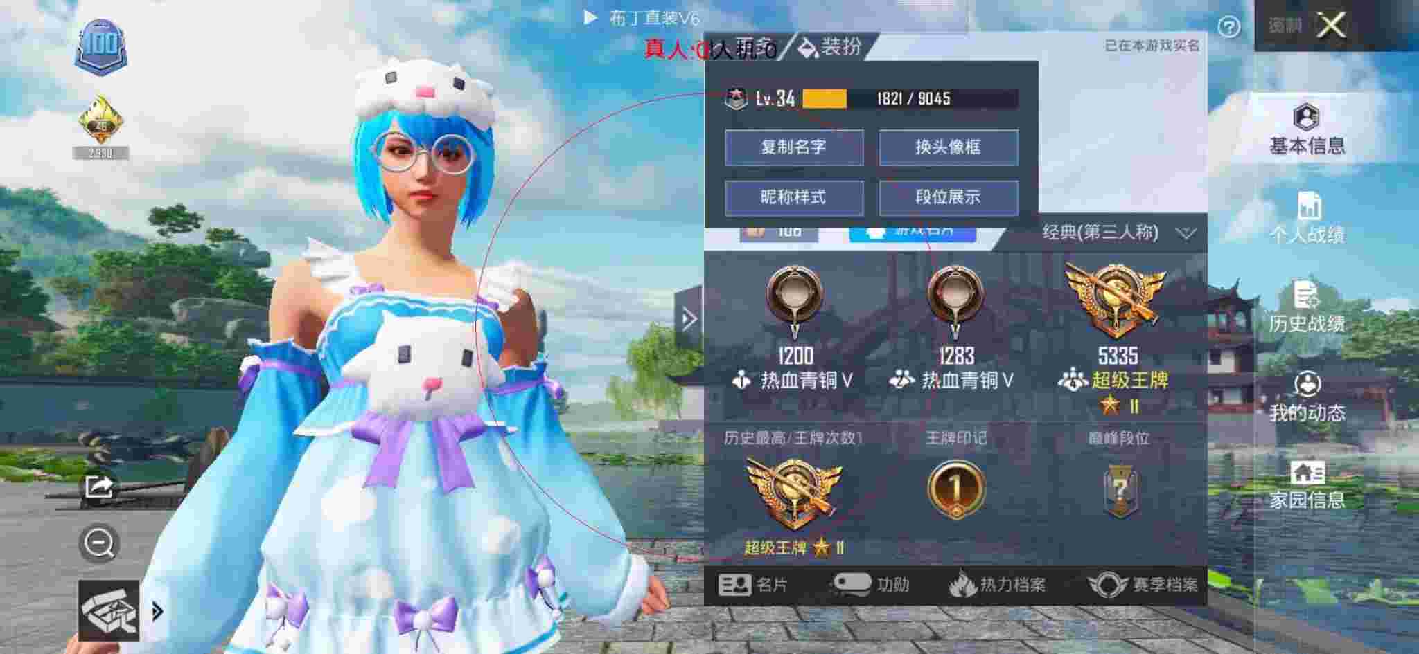和平精英透视自瞄 - 和平精英百里特工外挂辅助预览图